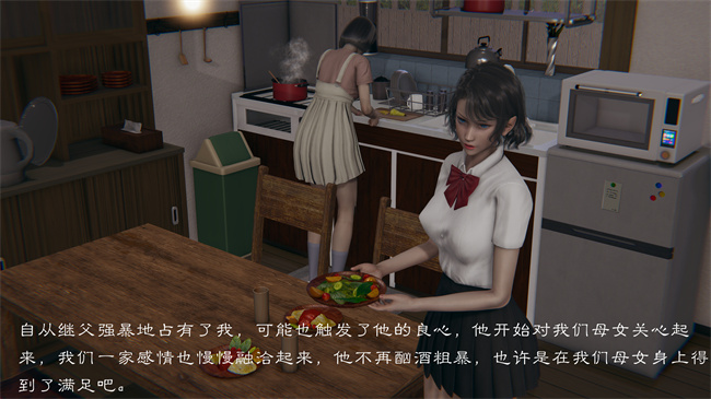 [3D]全彩本子之继父调教了我们母女1话