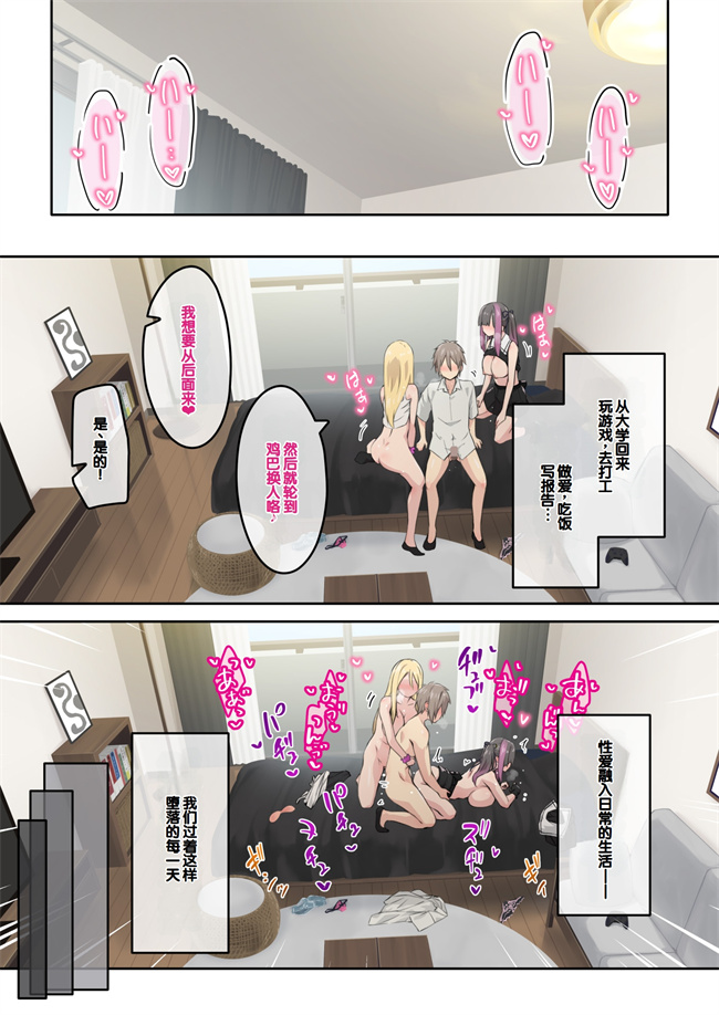 肉漫之ぎゃるキャンv～ヤリサーの美女3人とエロ目的で海へ行く話