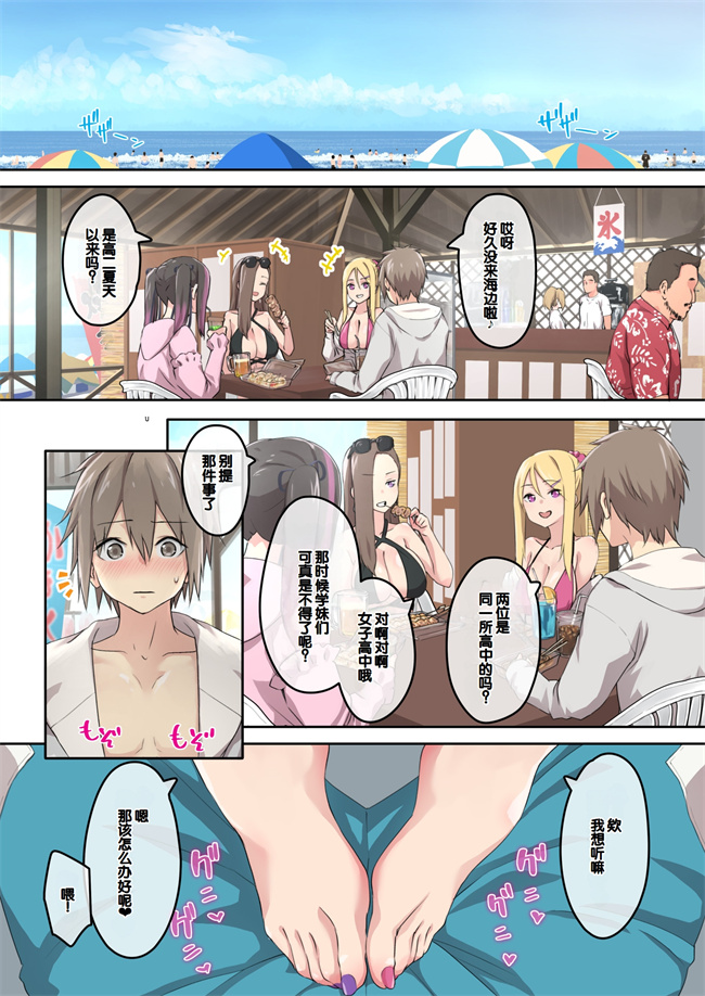 肉漫之ぎゃるキャンv～ヤリサーの美女3人とエロ目的で海へ行く話