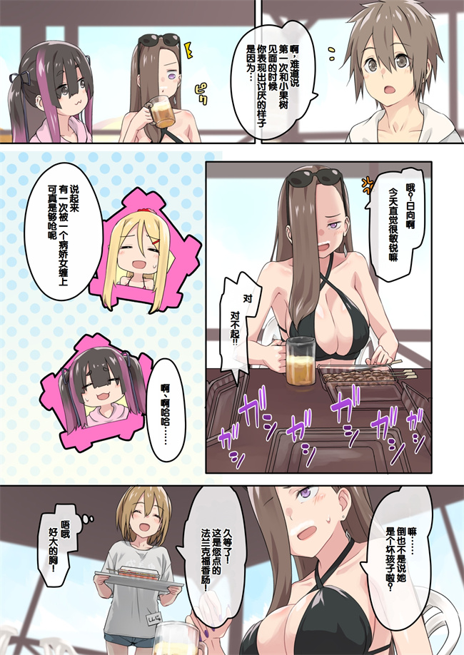 肉漫之ぎゃるキャンv～ヤリサーの美女3人とエロ目的で海へ行く話