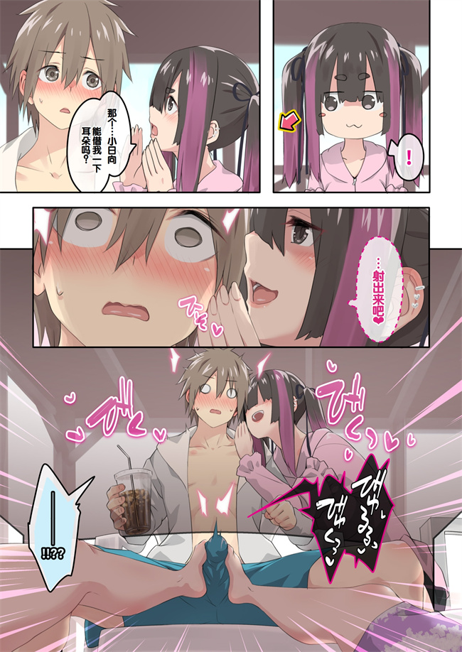 肉漫之ぎゃるキャンv～ヤリサーの美女3人とエロ目的で海へ行く話