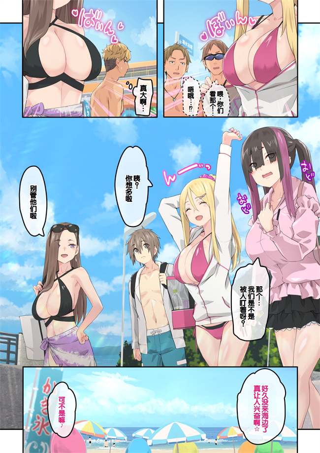 肉漫之ぎゃるキャンv～ヤリサーの美女3人とエロ目的で海へ行く話