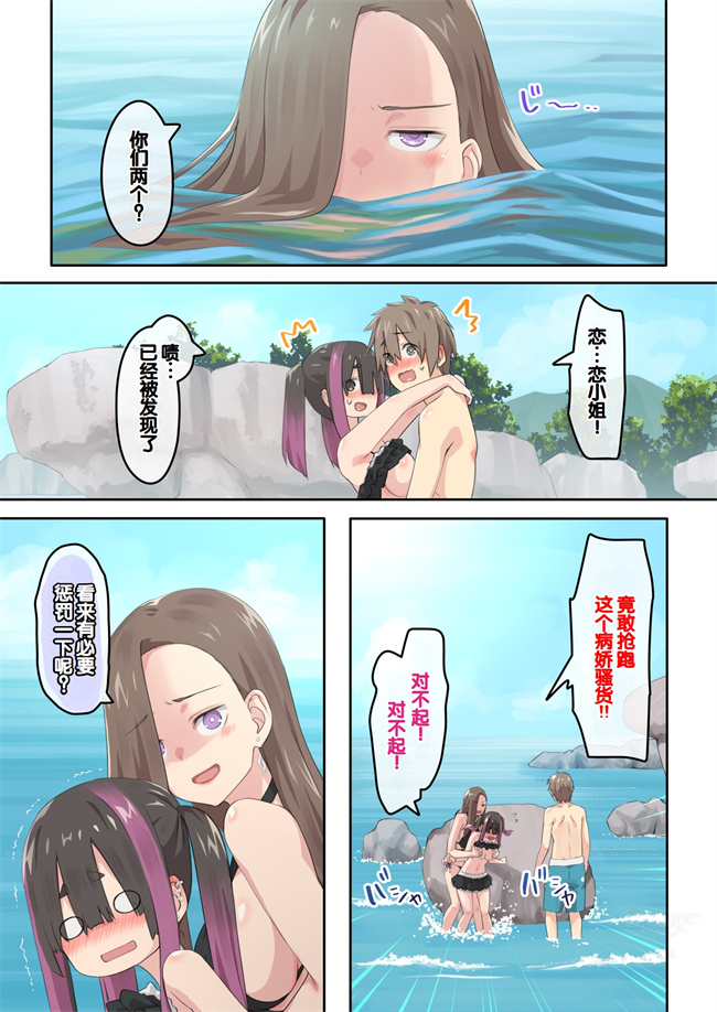 肉漫之ぎゃるキャンv～ヤリサーの美女3人とエロ目的で海へ行く話