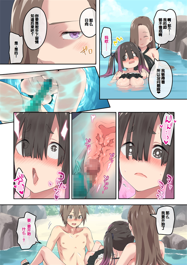 肉漫之ぎゃるキャンv～ヤリサーの美女3人とエロ目的で海へ行く話