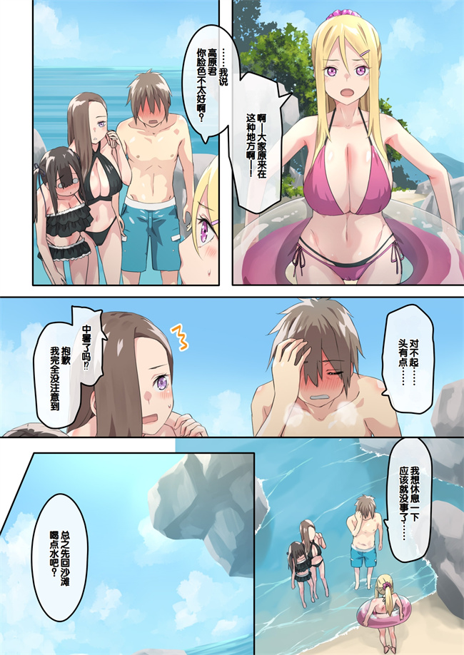 肉漫之ぎゃるキャンv～ヤリサーの美女3人とエロ目的で海へ行く話