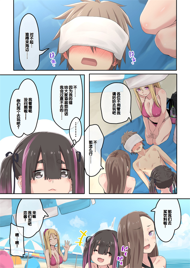 肉漫之ぎゃるキャンv～ヤリサーの美女3人とエロ目的で海へ行く話