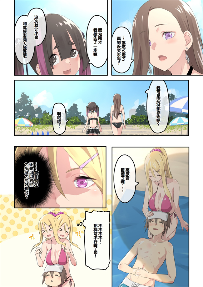 肉漫之ぎゃるキャンv～ヤリサーの美女3人とエロ目的で海へ行く話