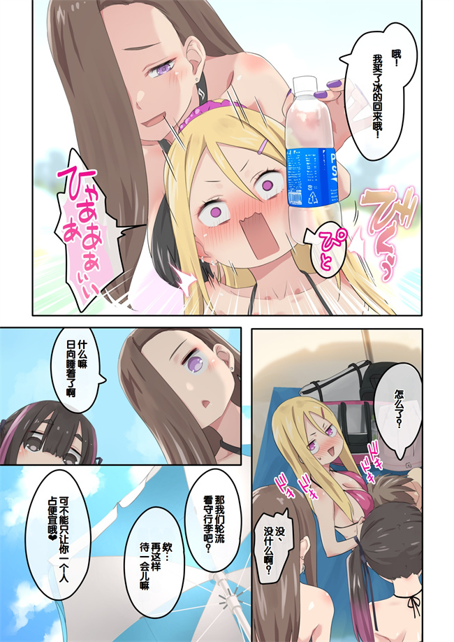 肉漫之ぎゃるキャンv～ヤリサーの美女3人とエロ目的で海へ行く話