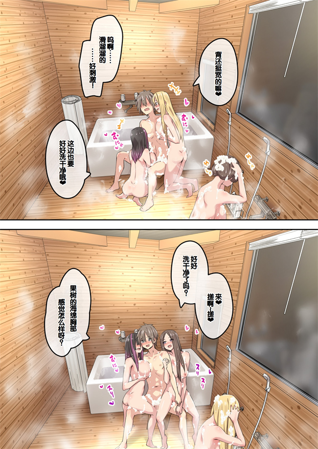 肉漫之ぎゃるキャンv～ヤリサーの美女3人とエロ目的で海へ行く話