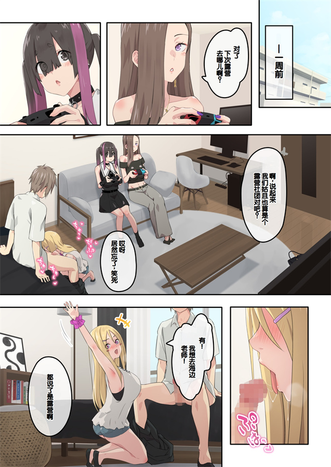 肉漫之ぎゃるキャンv～ヤリサーの美女3人とエロ目的で海へ行く話