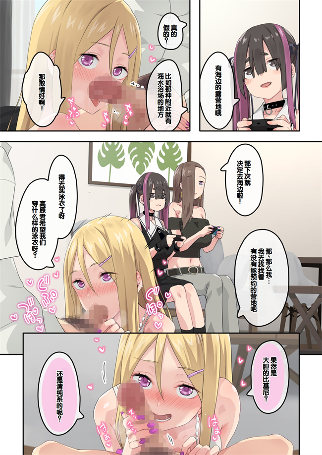 肉漫之ぎゃるキャンv～ヤリサーの美女3人とエロ目的で海へ行く話