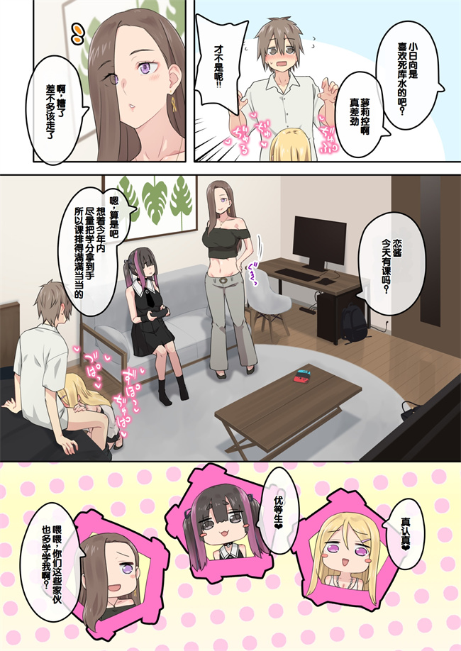 肉漫之ぎゃるキャンv～ヤリサーの美女3人とエロ目的で海へ行く話