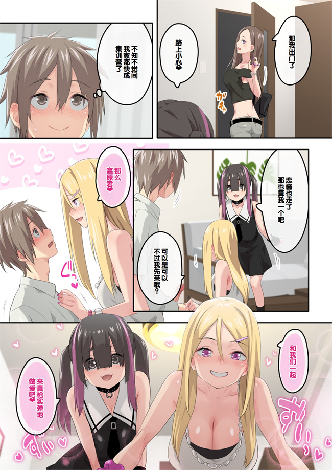 肉漫之ぎゃるキャンv～ヤリサーの美女3人とエロ目的で海へ行く話