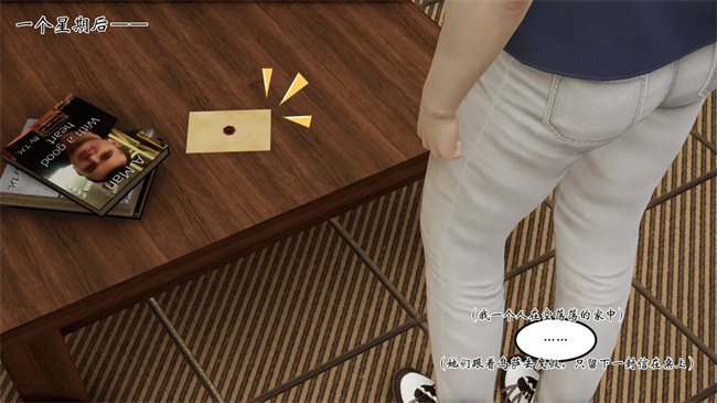 [3D]全彩邪恶本子之部族化全家桶 2话