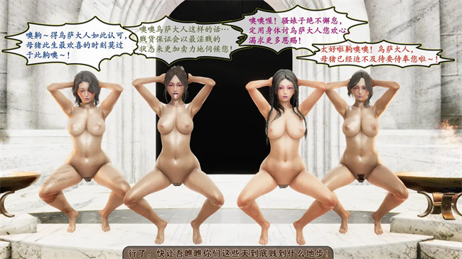[3D]全彩邪恶本子之部族化全家桶 2话
