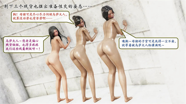 [3D]全彩邪恶本子之部族化全家桶 2话