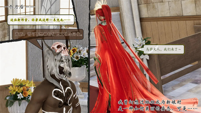 [3D]全彩邪恶本子之部族化全家桶 2话