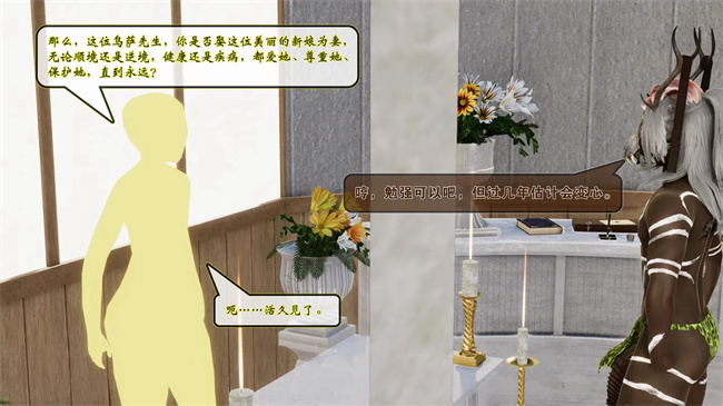 [3D]全彩邪恶本子之部族化全家桶 2话