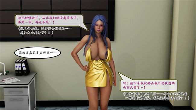 [3D]全彩邪恶本子之部族化全家桶 2话