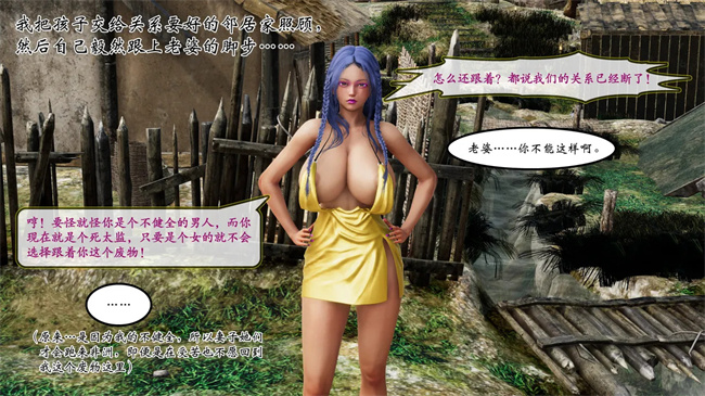 [3D]全彩邪恶本子之部族化全家桶 2话