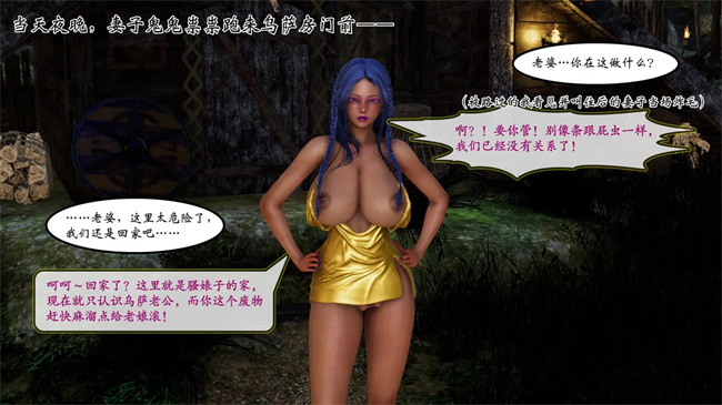 [3D]全彩邪恶本子之部族化全家桶 2话