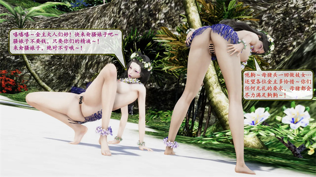 [3D]全彩邪恶本子之部族化全家桶 2话