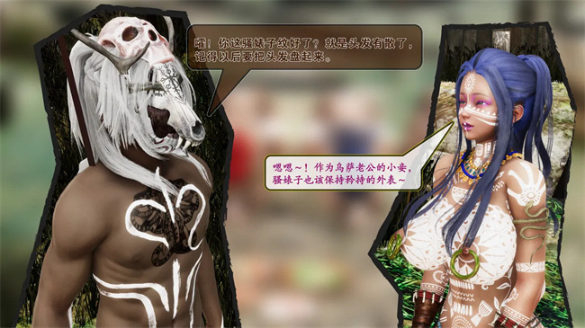 [3D]全彩邪恶本子之部族化全家桶 2话