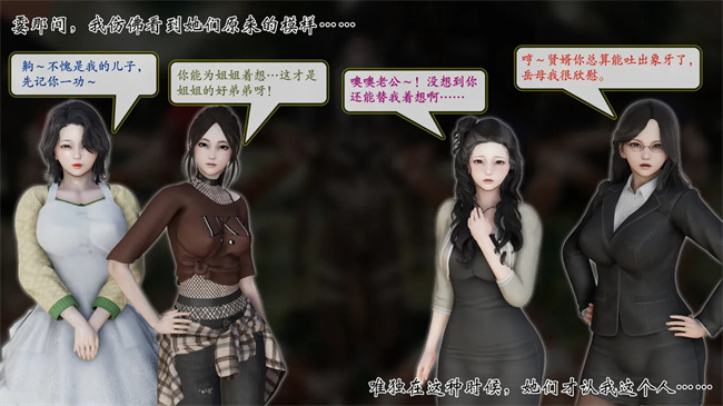 [3D]全彩邪恶本子之部族化全家桶 2话
