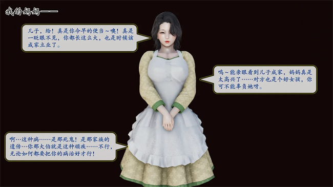 [3D]全彩邪恶本子之部族化全家桶 2话