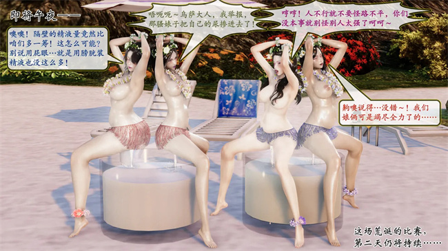 [3D]全彩邪恶本子之部族化全家桶 2话