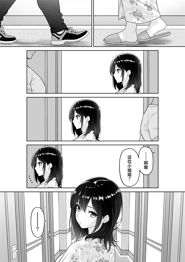 邪恶本子之彼女を取られたあの夏の日