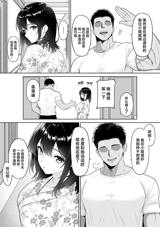 邪恶本子之彼女を取られたあの夏の日