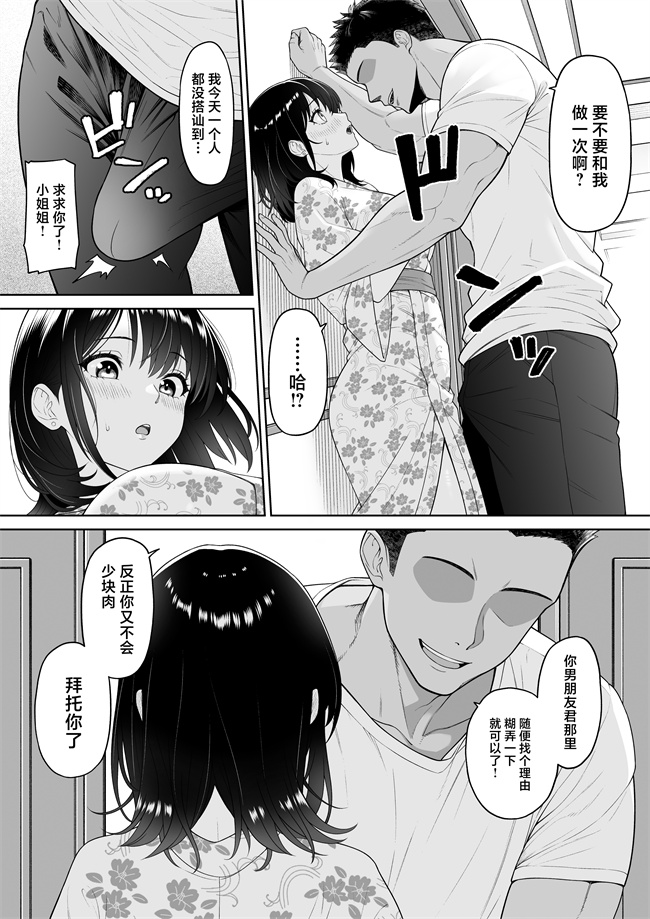 邪恶本子之彼女を取られたあの夏の日