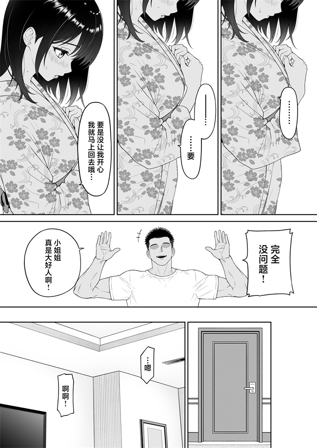 邪恶本子之彼女を取られたあの夏の日