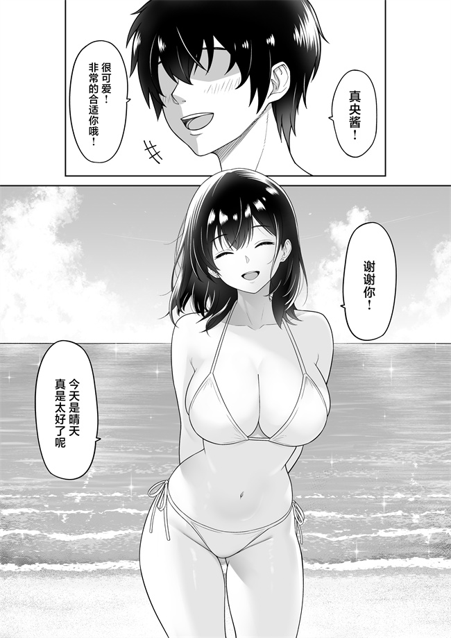 邪恶本子之彼女を取られたあの夏の日