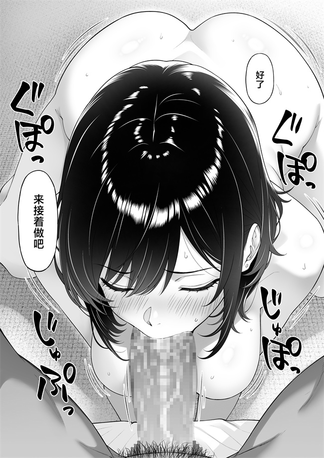 邪恶本子之彼女を取られたあの夏の日