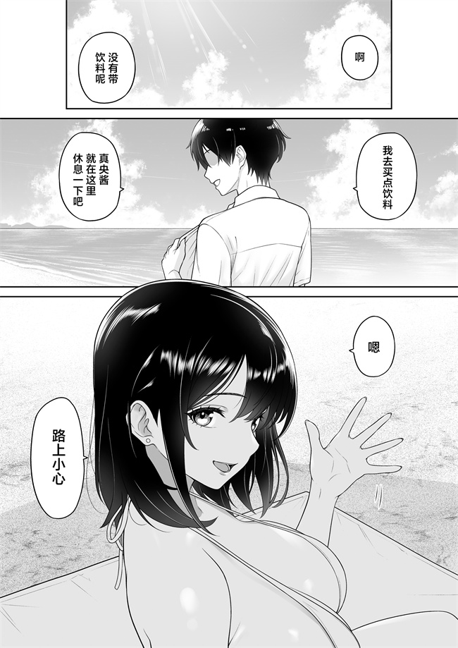 邪恶本子之彼女を取られたあの夏の日