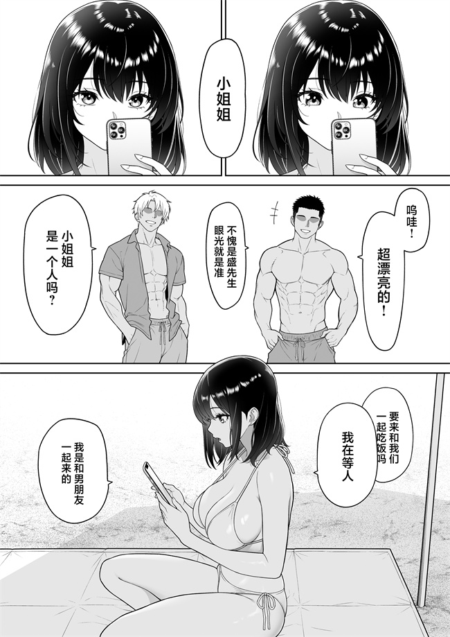邪恶本子之彼女を取られたあの夏の日