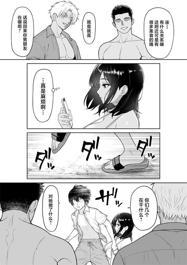 邪恶本子之彼女を取られたあの夏の日