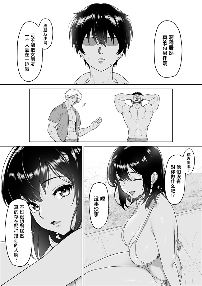 邪恶本子之彼女を取られたあの夏の日