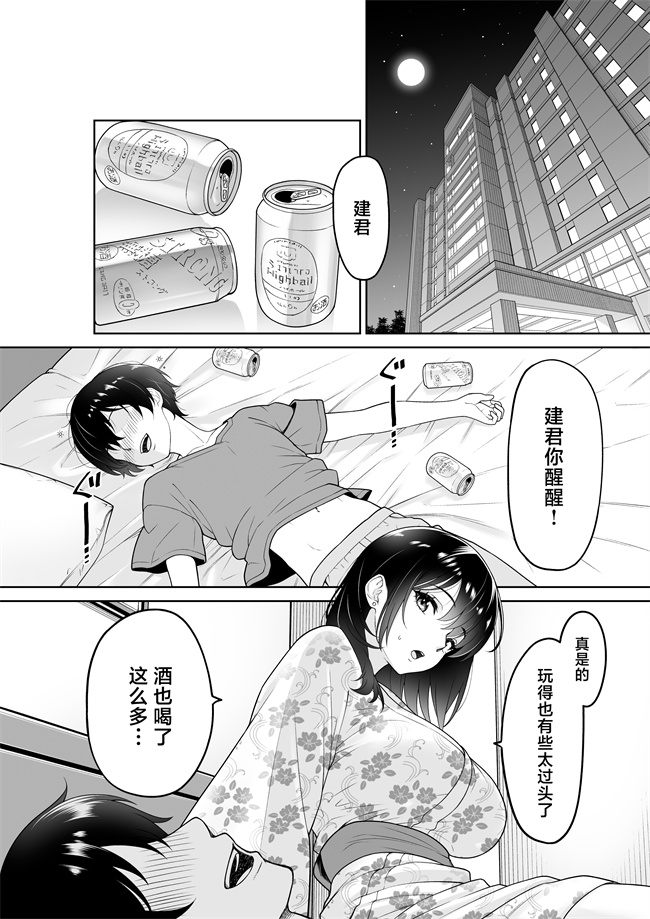 邪恶本子之彼女を取られたあの夏の日
