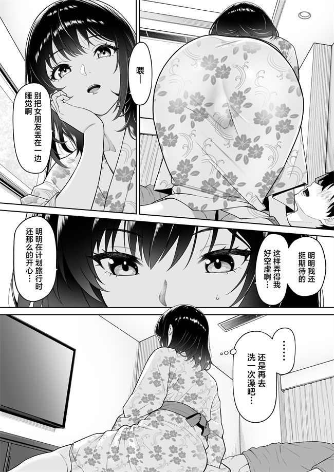 邪恶本子之彼女を取られたあの夏の日