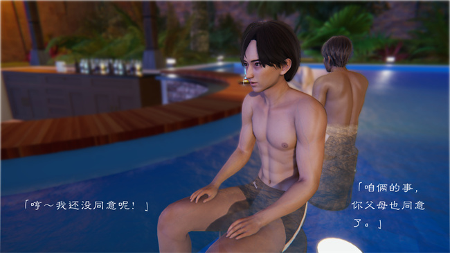 全彩邪恶[3D]本子之继父调教了我们母女2话