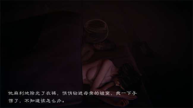 全彩邪恶[3D]本子之继父调教了我们母女2话