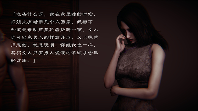 全彩邪恶[3D]本子之继父调教了我们母女2话