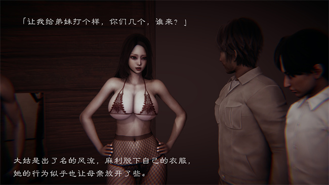 全彩邪恶[3D]本子之继父调教了我们母女2话