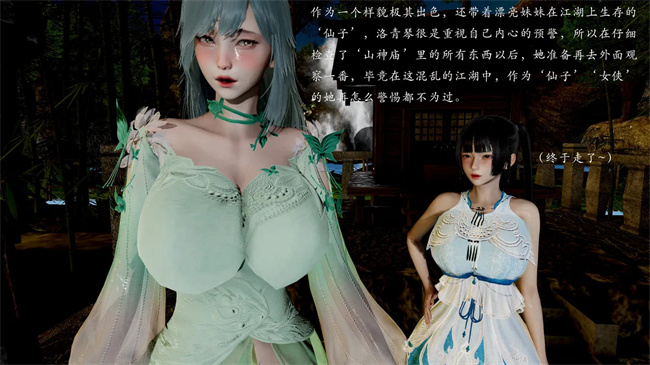 [3D]剧情本子之解除封印后我要将整个武林变成我的肉便器1话