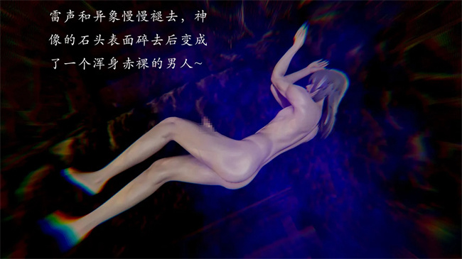 [3D]剧情本子之解除封印后我要将整个武林变成我的肉便器1话