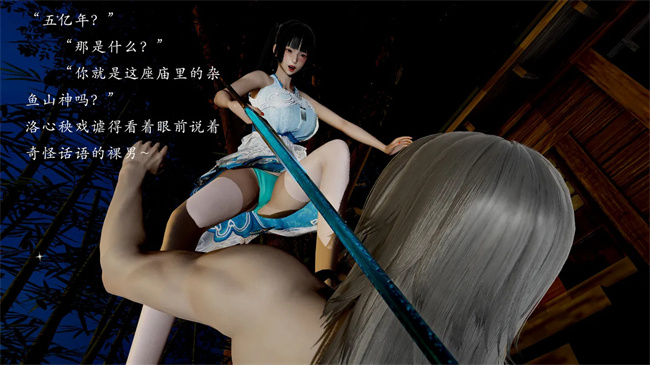 [3D]剧情本子之解除封印后我要将整个武林变成我的肉便器1话
