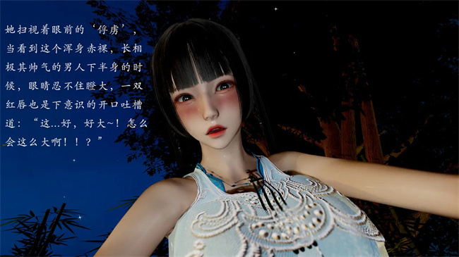 [3D]剧情本子之解除封印后我要将整个武林变成我的肉便器1话